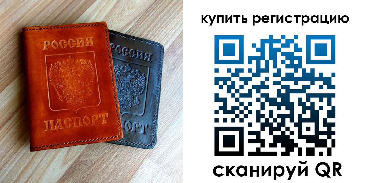 пропишу в квартире в Крымске