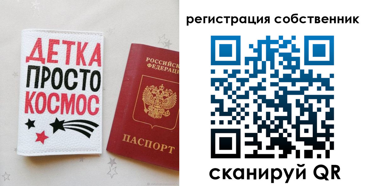 временная регистрация в квартире в Крымске