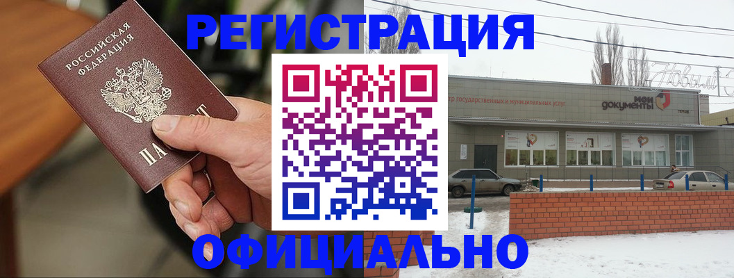 временная регистрация законно в Крымске