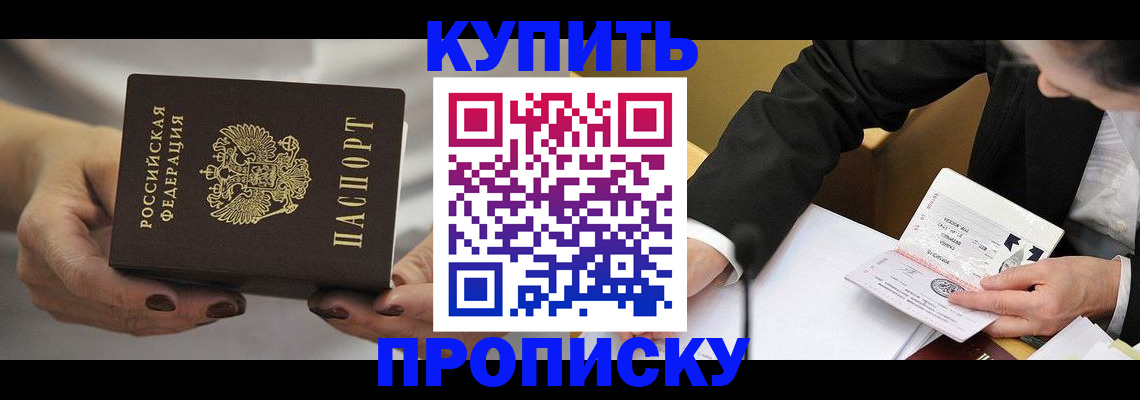 регистрация для дет. сада в Крымске