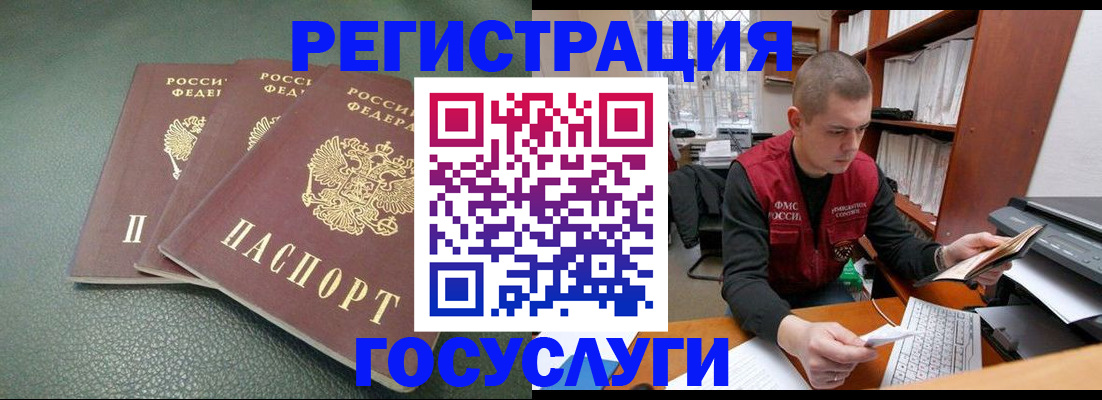 временная прописка в Крымске