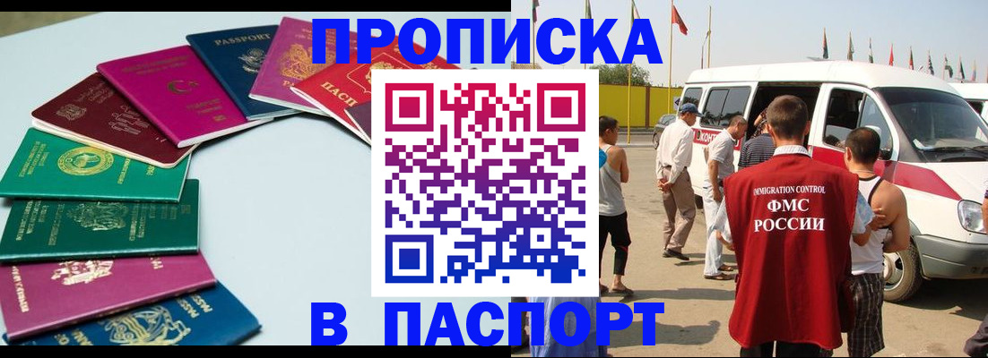временная регистрация собственник в Крымске