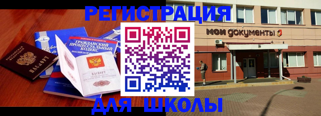 прописка в квартире в Крымске