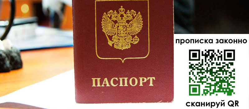регистрация в Крымске регистрация в Крымске